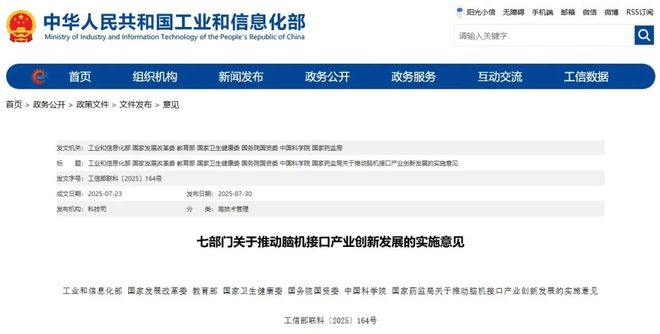 接口人才培养！北京这些高校探索“读脑术”mg不朽情缘游戏平台七部门发文加强脑机(图2)