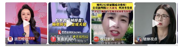 侵致PTSD案新进展：工伤认定成功不朽情缘游戏入口天津女高管遭老板性(图2)