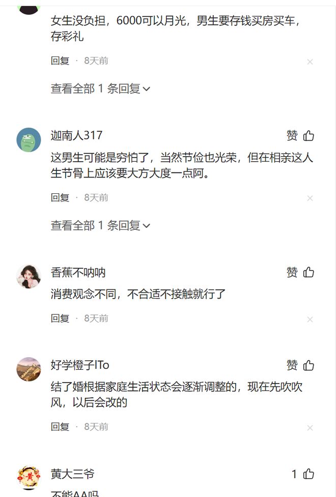 3次男子望而却步 女子：每次都是花我的钱不朽情缘游戏平台江苏31岁女子相亲见面(图2)